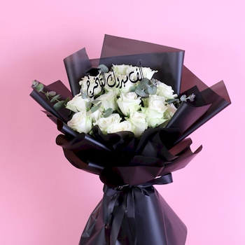 باقة التخرج